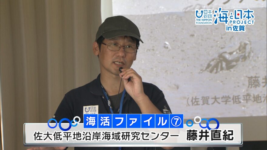 海活インタ15秒#7佐大低平地沿岸海域研究センター藤井直紀さん