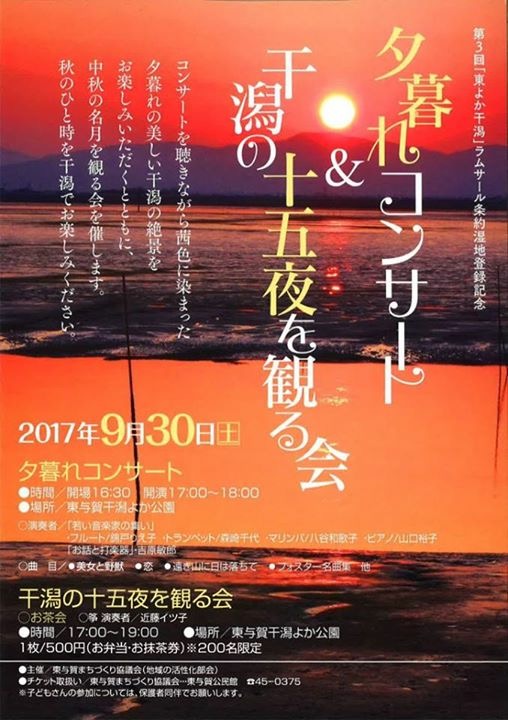 海と日本PROJECT in 佐賀