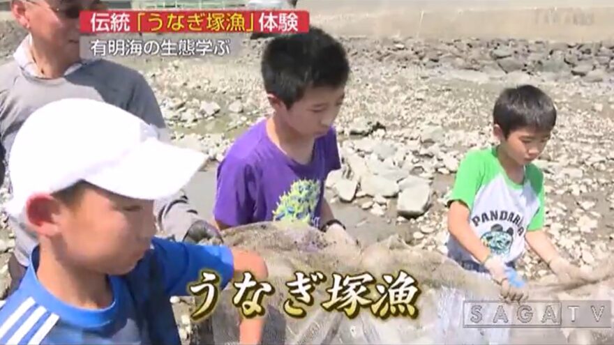 『うなぎ塚漁』で干潟の生き物を調査