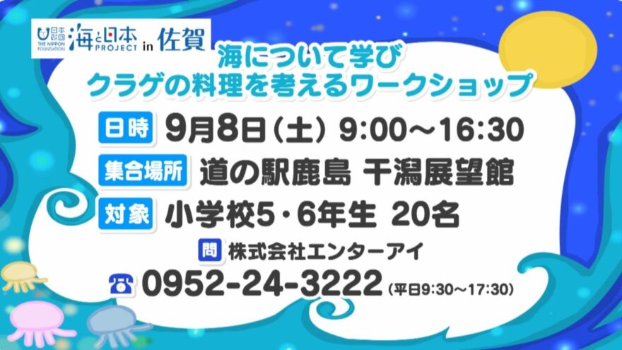 まえうみもんグルメ開発メンバー募集中