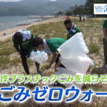 佐賀県-A・04＋海洋プラスチックごみを減らそう！海ごみゼロウォーク01