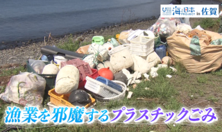 佐賀県-A・14＋漁業を邪魔するプラスチックごみ01